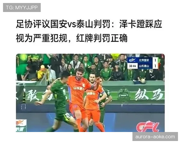 战术犯规为何不直接红牌？规则如何界定“破坏明显进球机会”