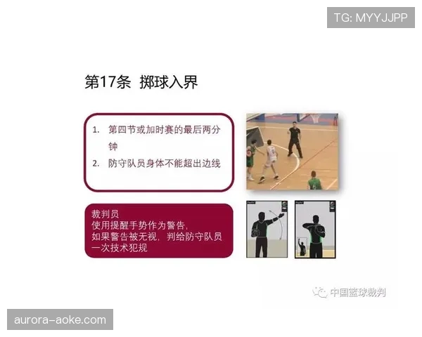 延误比赛违例在篮球规则中的具体含义与判定